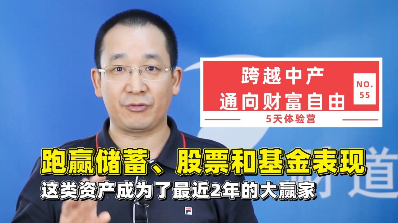 跑赢储蓄、股票和基金表现,银行理财最近2年成为赢家