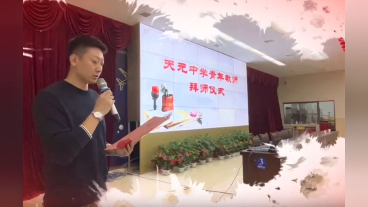 天元中学举行“青蓝工程”拜师仪式