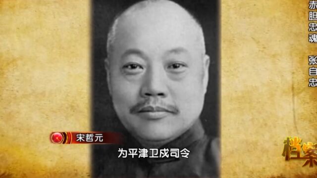 1935年,日军为了进一步侵略中国,竭力主张华北自治