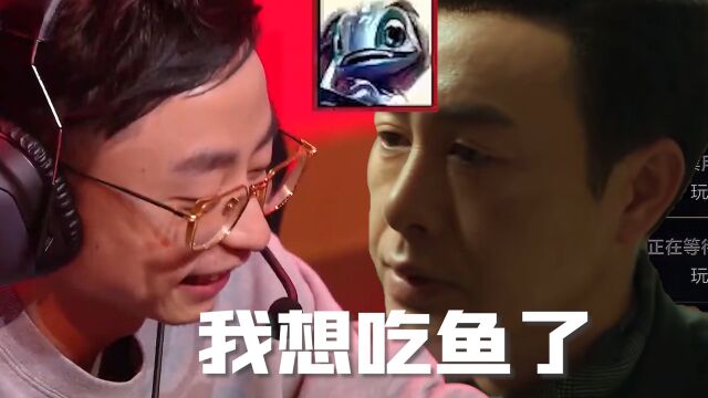 主播真会玩LOL手游篇:告诉刚子,我想吃鱼了#10