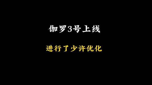 王者伽罗的新皮肤炽翼辉光三号上线,听说进行了少许优化附带元宵节返场皮肤分析#元宵节返场皮肤 #伽罗炽翼辉光 #百晓生爆料