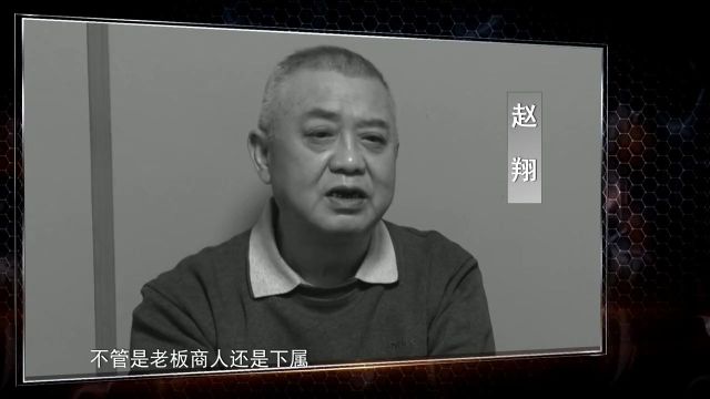 警示教育专题片2