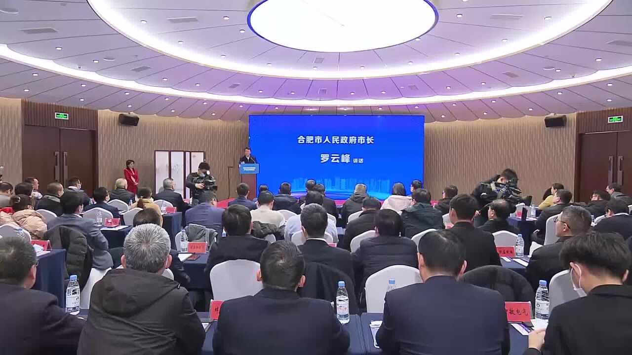 2023年蚌埠合肥产业合作对接会举行 马军出席并致辞