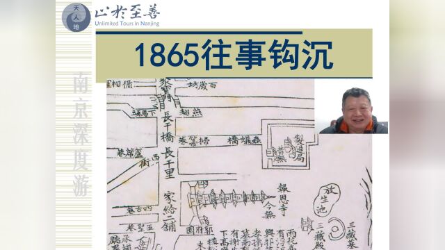 往事钩沉——金陵机器制造局的1865年