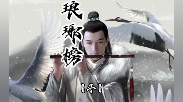 梅长苏被迫服下乌金丸,夏冬师徒彻底决裂#琅琊榜 #胡歌