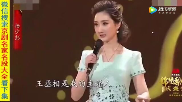 下一任李胜素吗?梅派京剧果然名不虚传!