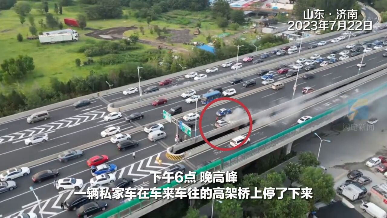 一辆私家车在晚高峰的高架上起火,一群“鲁A“大哥停车冲上前