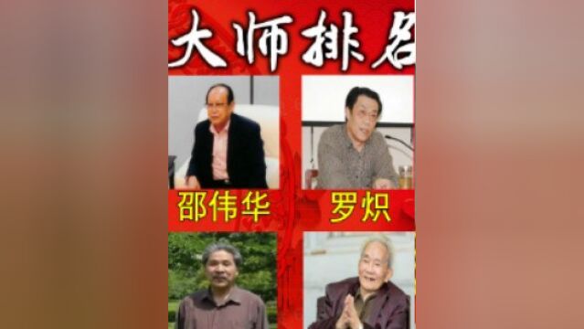 武汉有名气的风水大师排名推荐