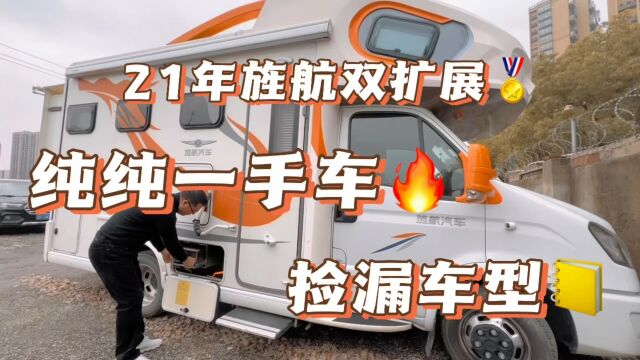 21年3月纯一手旌航双拓展房车 捡漏车型