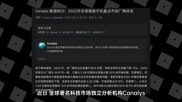 全球智能手机重点市场厂商排名公布:OPPO再次强势霸榜