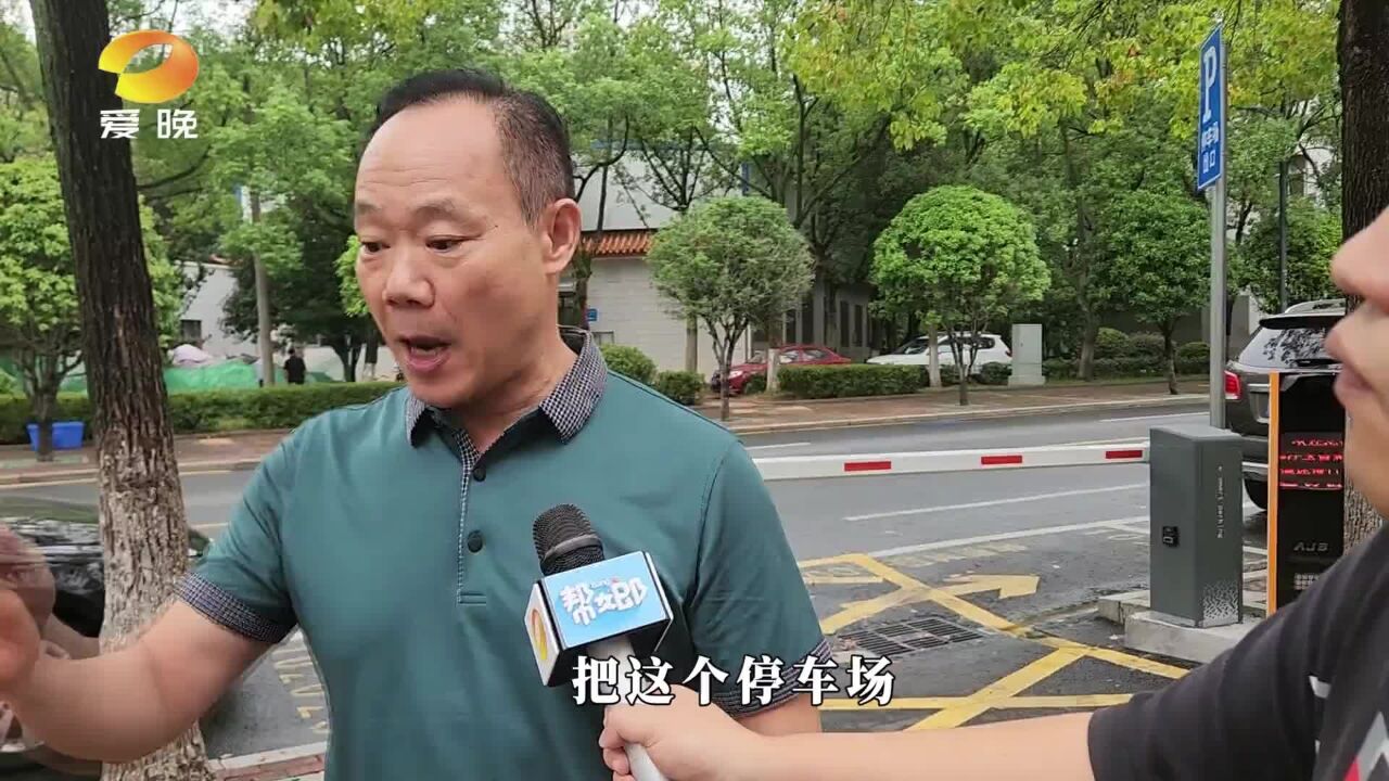 停车场占用人行道 业主:完全不合理!