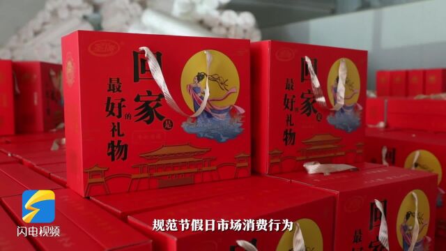 守护舌尖安全 郯城县开展节前食品安全专项检查