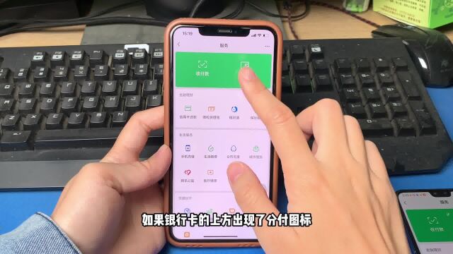 分付为什么这么受欢迎,微信分付开通教程来了