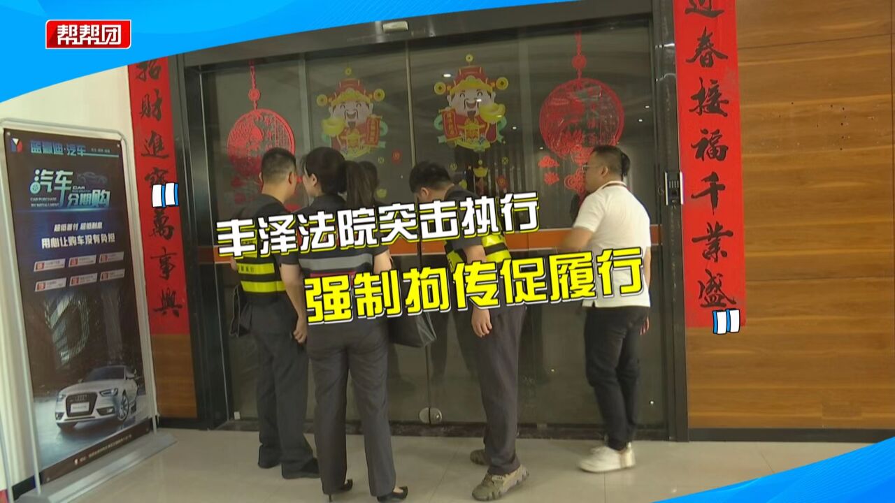 涉及多起借贷案件 债务标的达几十万元 法院上门强制拘传