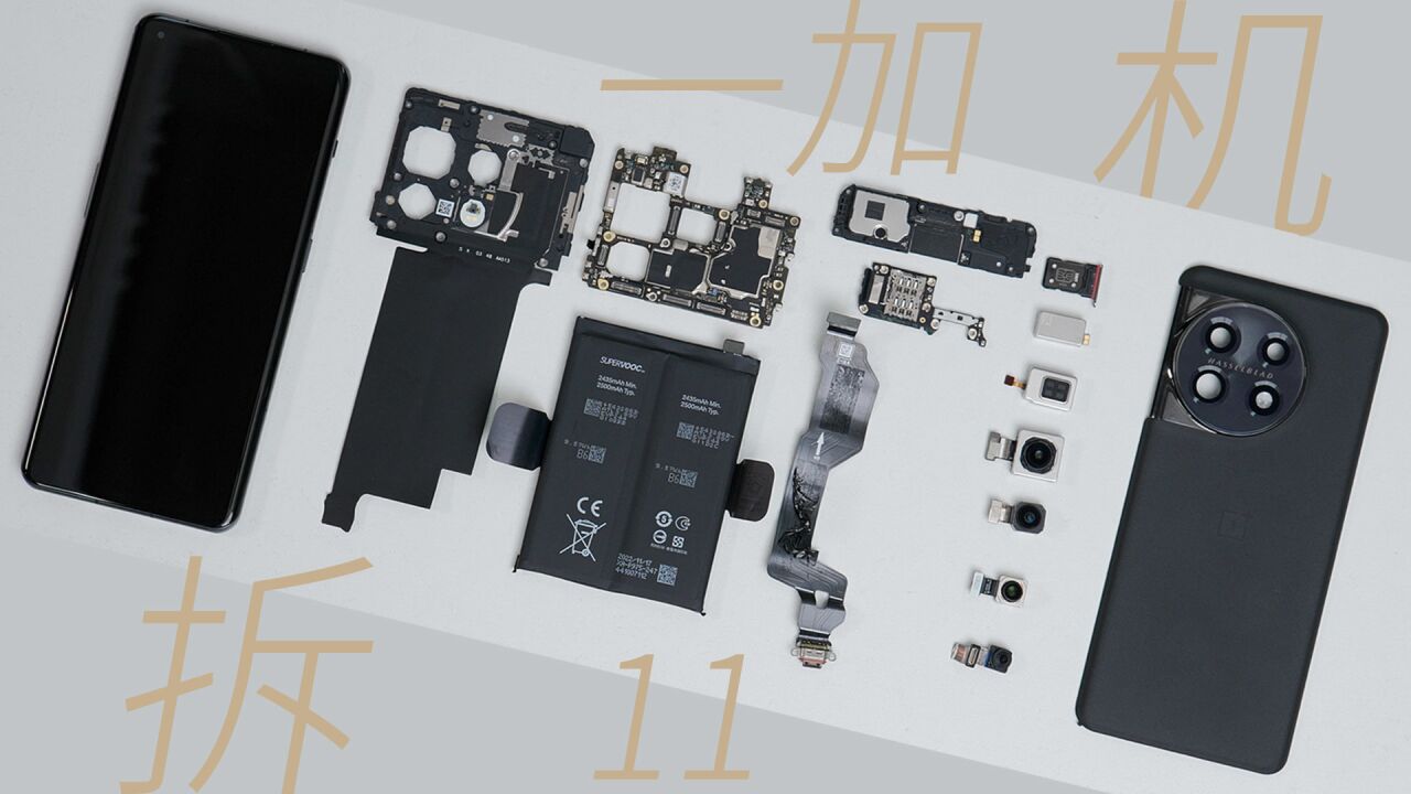 一加11拆解实测:不只有强悍性能 更有充满诚意的细节