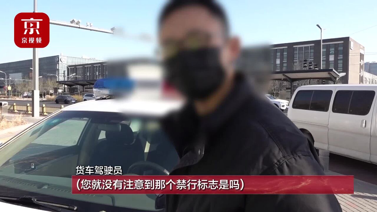 货车司机注意啦!导航需另设置,误闯禁行将受罚!