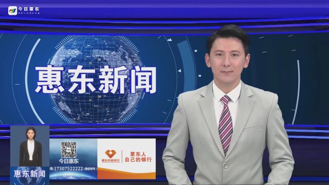 惠东县新时代人才强县系列政策(四)