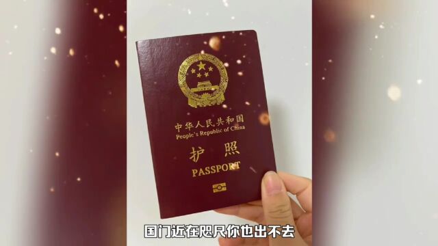 如何办理护照?个人亲身讲述具体经过让你少走弯路