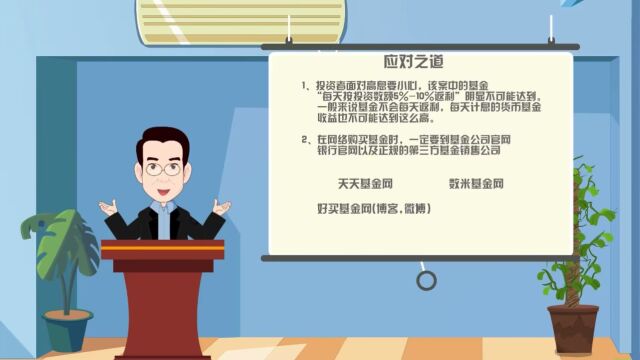 金融安全防范互金贷