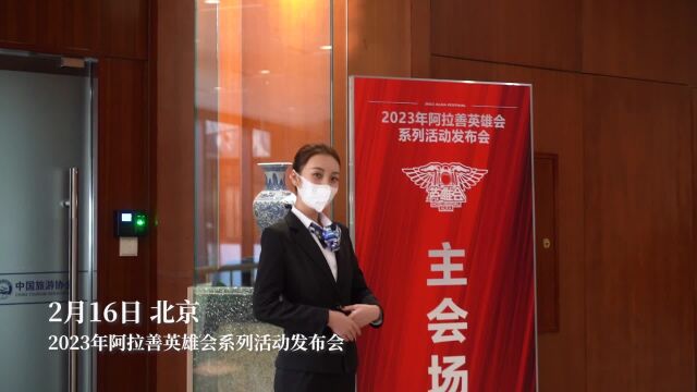 “驰骋梦想,向“善”而行”阿拉善机车英雄会将于4月底重新启幕