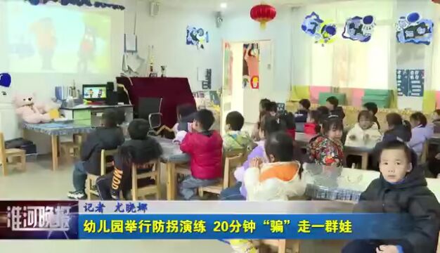 @幼儿家长查收,警惕!