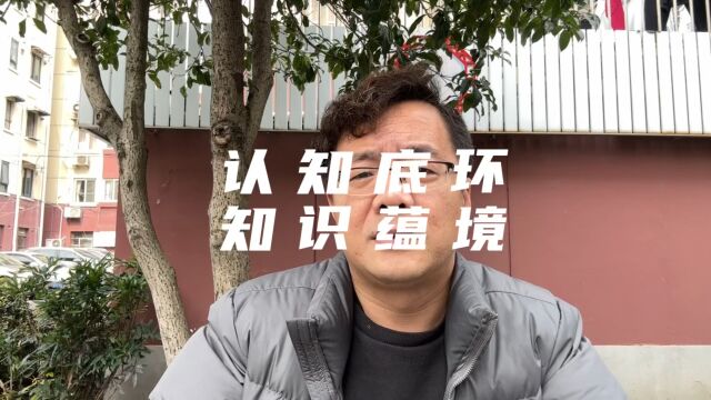 两个人选择相同,为什么一个现在月入几十万一个负债累累,命吗?