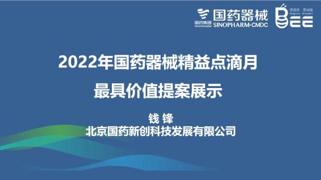 精益点滴月优秀案例分享——高值RFID贴码优化钱锋