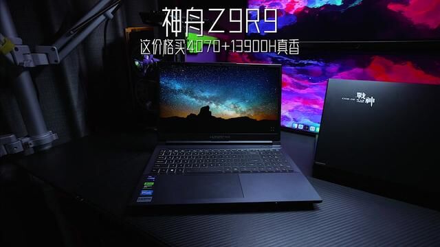 终于解禁!惊喜价格!4070+i9+2.5k屏幕,7字头的预售价,只能说真香!#40系游戏本 #郭卡nong开测啦