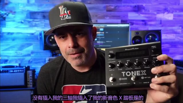 【中字详解】TONEX Pedal 音箱模拟效果器 2