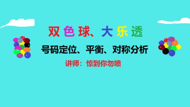 双色球第20期号码走势图分析