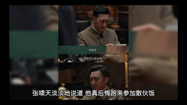 《靠姐姐吃软饭》张啸天全文在线免费阅读【无删减】