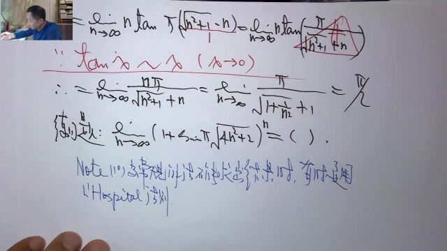 (2993)温田丁老师考研数学(无理函数的极限一题两解)