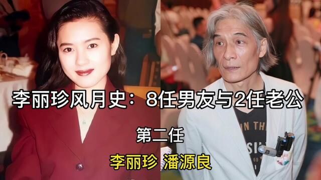 李丽珍风月史:8任男友与2任老公,多年感情挫折让她历经沧桑#明星 #精彩片段 #真正的明星