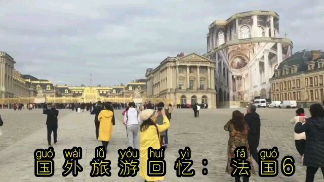 国外旅游回忆:法国6