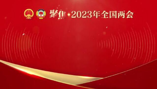 全国人大代表姚劲波:建议扩宽房企融资通道、优化预售资金监管制度