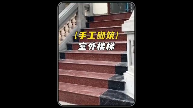 越南人建造室外入口楼梯全过程,这效果真是太牛了!