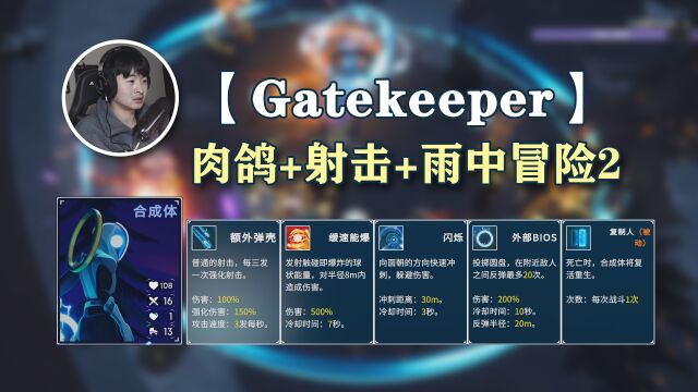 雨中冒险3?一款有不同模式可玩的roguelike