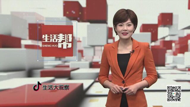 【帮关注】培育直播带货新业态 激活乡村振兴新动能