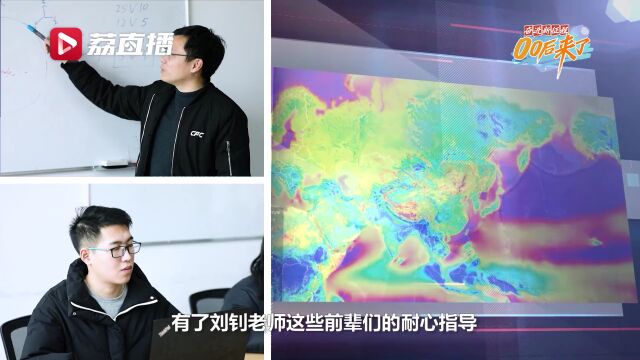 奋进新征程 “00后”来了!| 背靠大国重器 “最幸福的码农”如何工作?