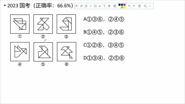 公考 行测 图形推理 都是封闭面的时候不要忘记还有一个重要考点