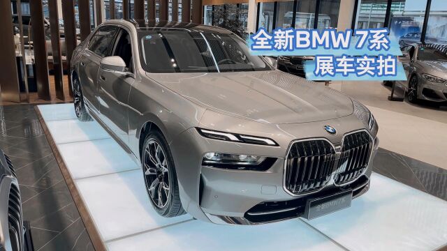 BMW展厅现车实拍7系