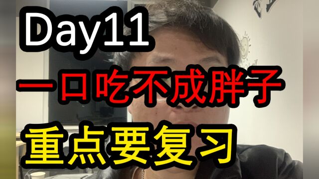 (第11期)“日语+IT培训班”第十一天:rest操作符和解构赋值 | 一口吃不成胖子 | 复习才是重点