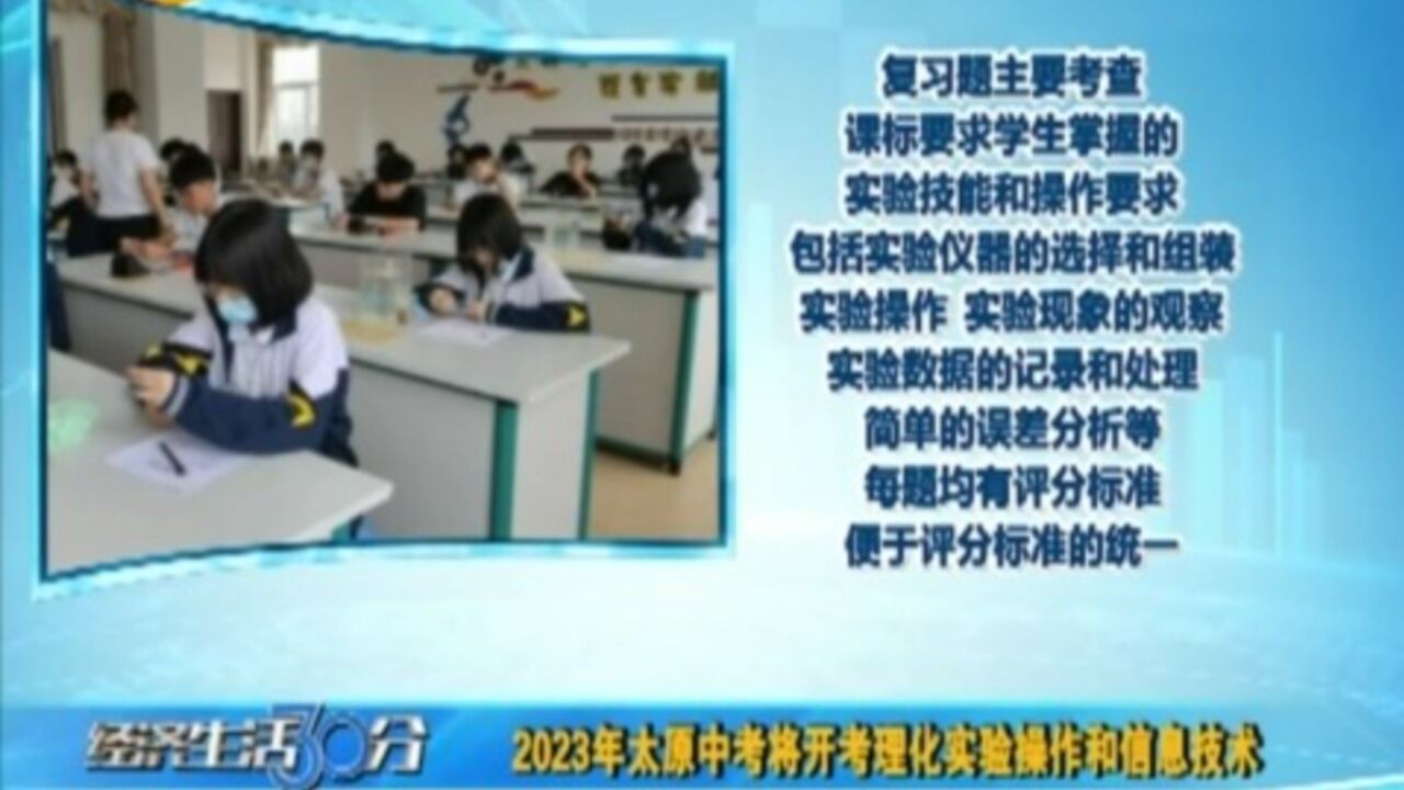 太原考生注意啦!今年中考有新变化!