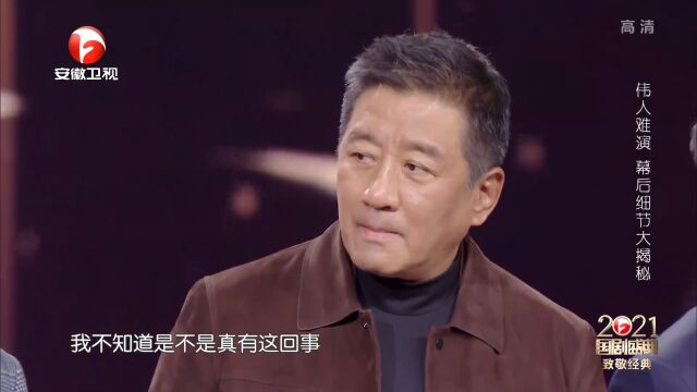 《跨过鸭绿江》剧组主演相聚,伟人难演,揭秘幕后细节|国剧盛典