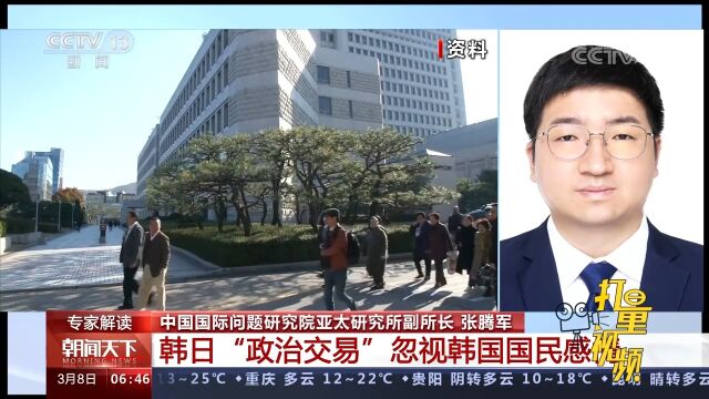 专家解读韩国亲日媚美\