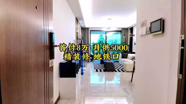 首付8万,买三房,精装修,地铁口,月供5000,在线预约私信享受团购优惠#中骏天誉 #高性价比好房 #筑友双河湾 #巫家坝