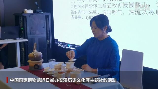 国博举办社教活动 品味安溪茶韵香悠