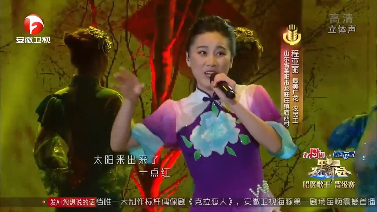 《包楞调》这样唱才好听,程亚丽完美演唱,听完忘不了|农歌会