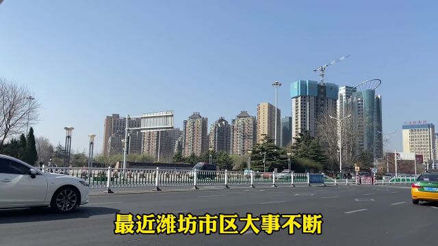 潍坊上任新一届的领导班,大事件接二连三,修路、建桥和改造拆迁