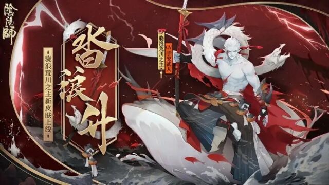 【SRPG】阴阳师 秘闻录之骁武浪升